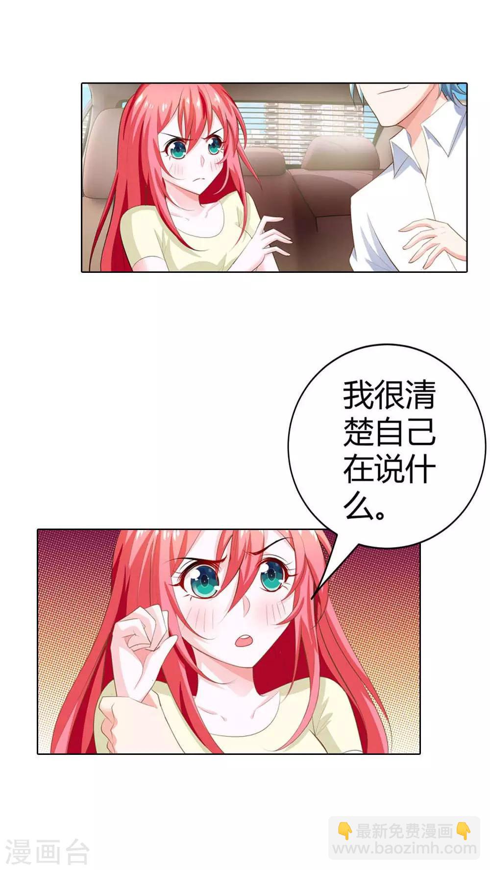 第58话 你知道我现在多痛苦吗-第58话