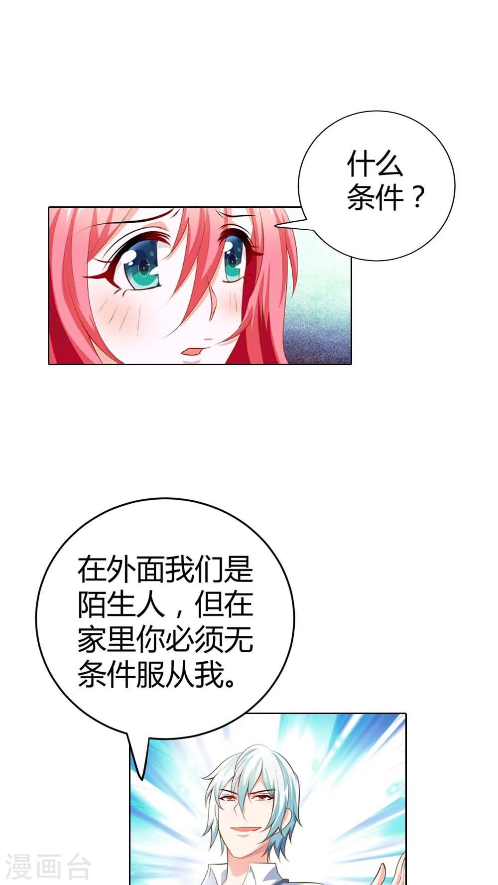 第58话 你知道我现在多痛苦吗-第58话