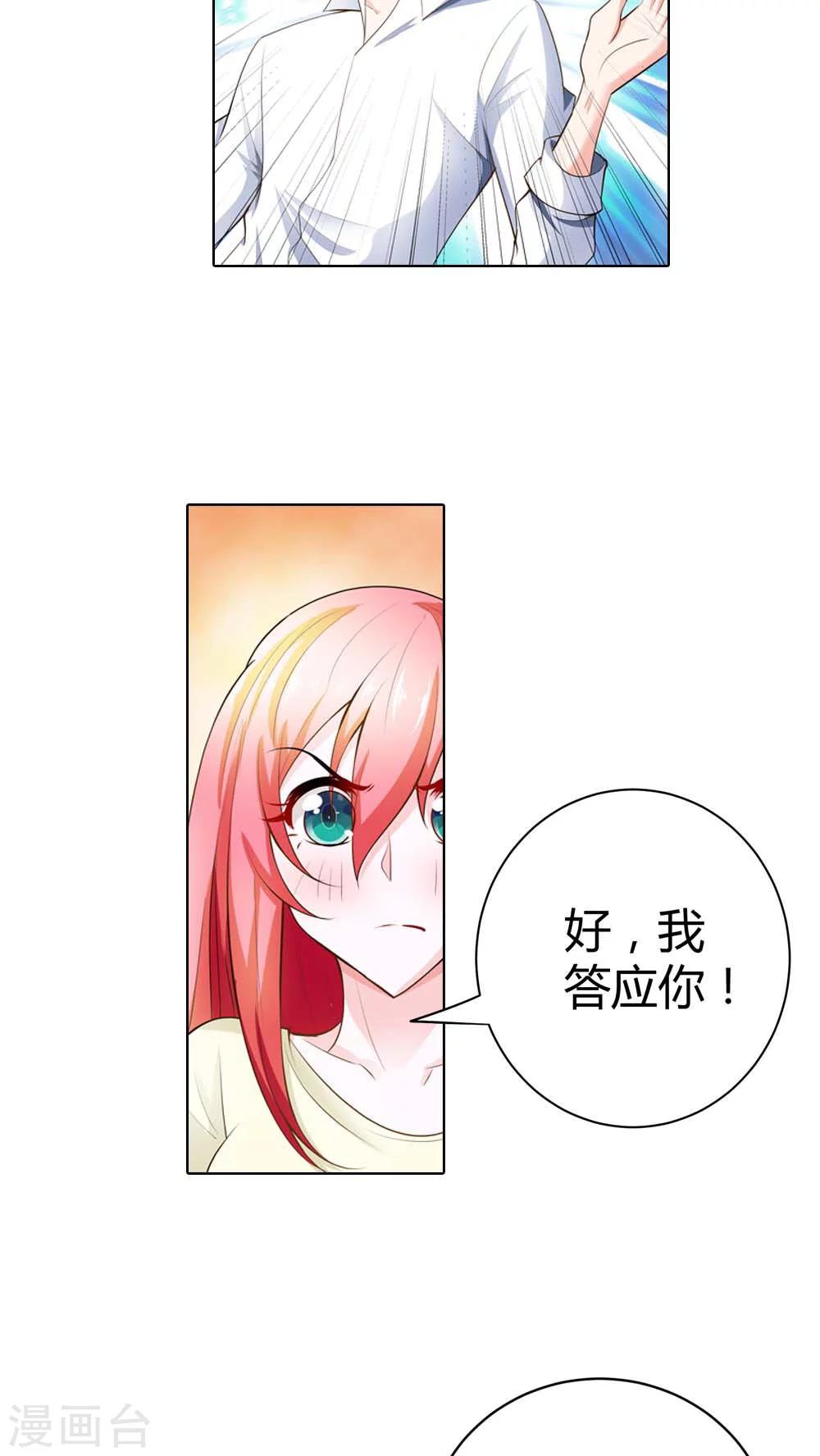第58话 你知道我现在多痛苦吗-第58话