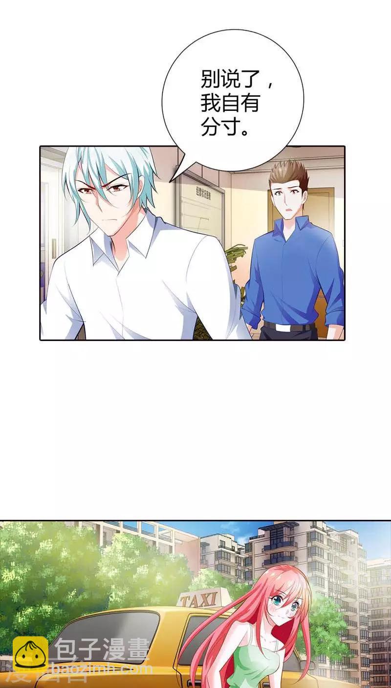第60话 你旁边的男人是谁？-第60话