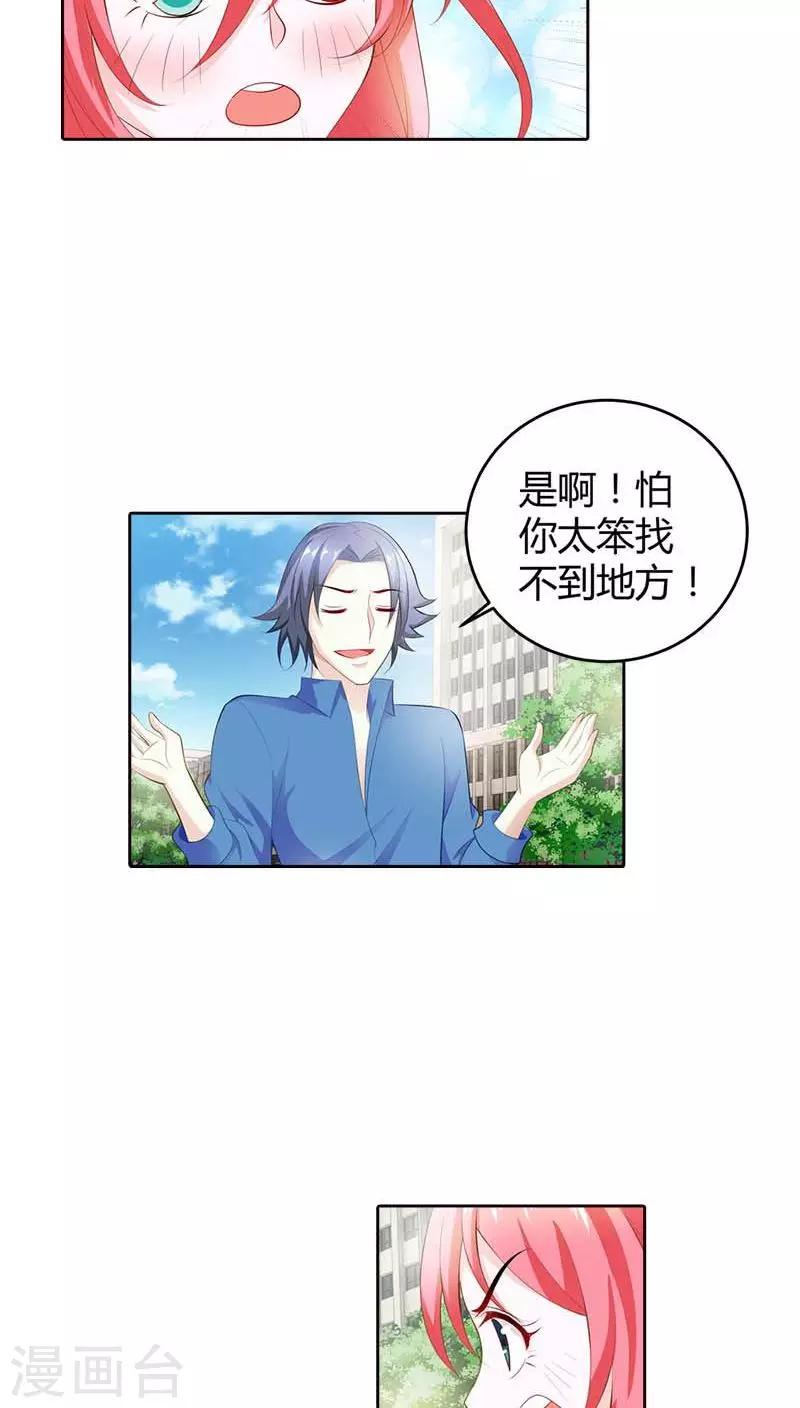 第60话 你旁边的男人是谁？-第60话