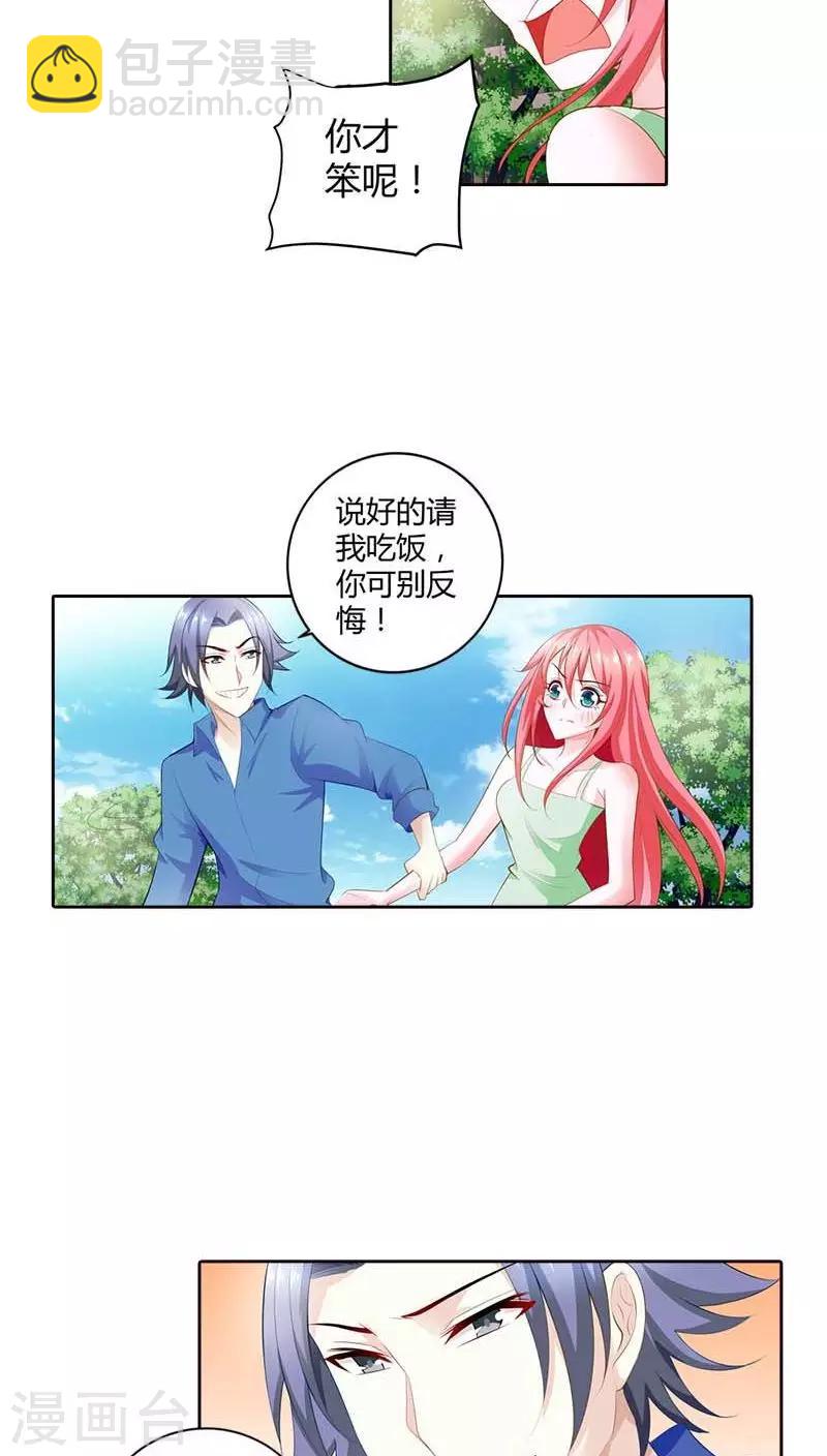 第60话 你旁边的男人是谁？-第60话