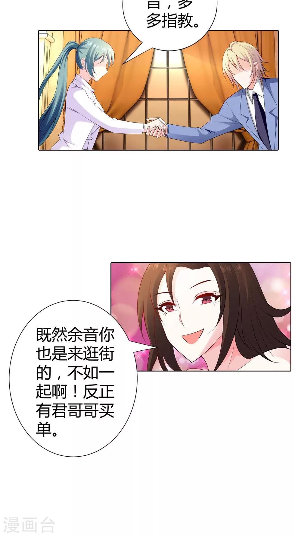第62话 看我怎么惩罚你-第62话