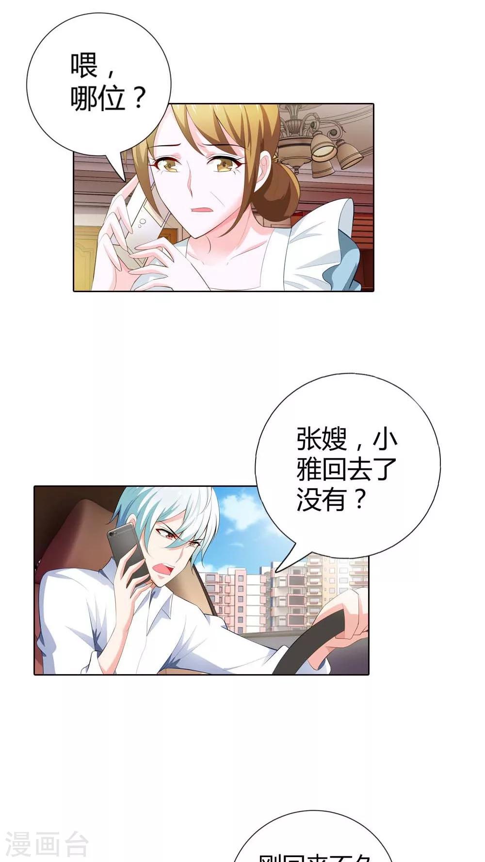 第62话 看我怎么惩罚你-第62话