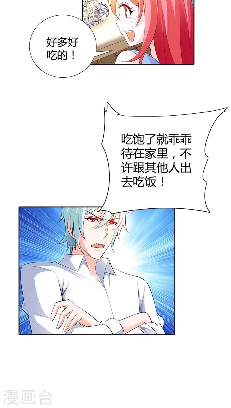 第64话 吃饱的感觉真好-第64话