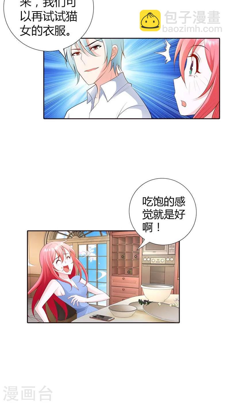 第64话 吃饱的感觉真好-第64话