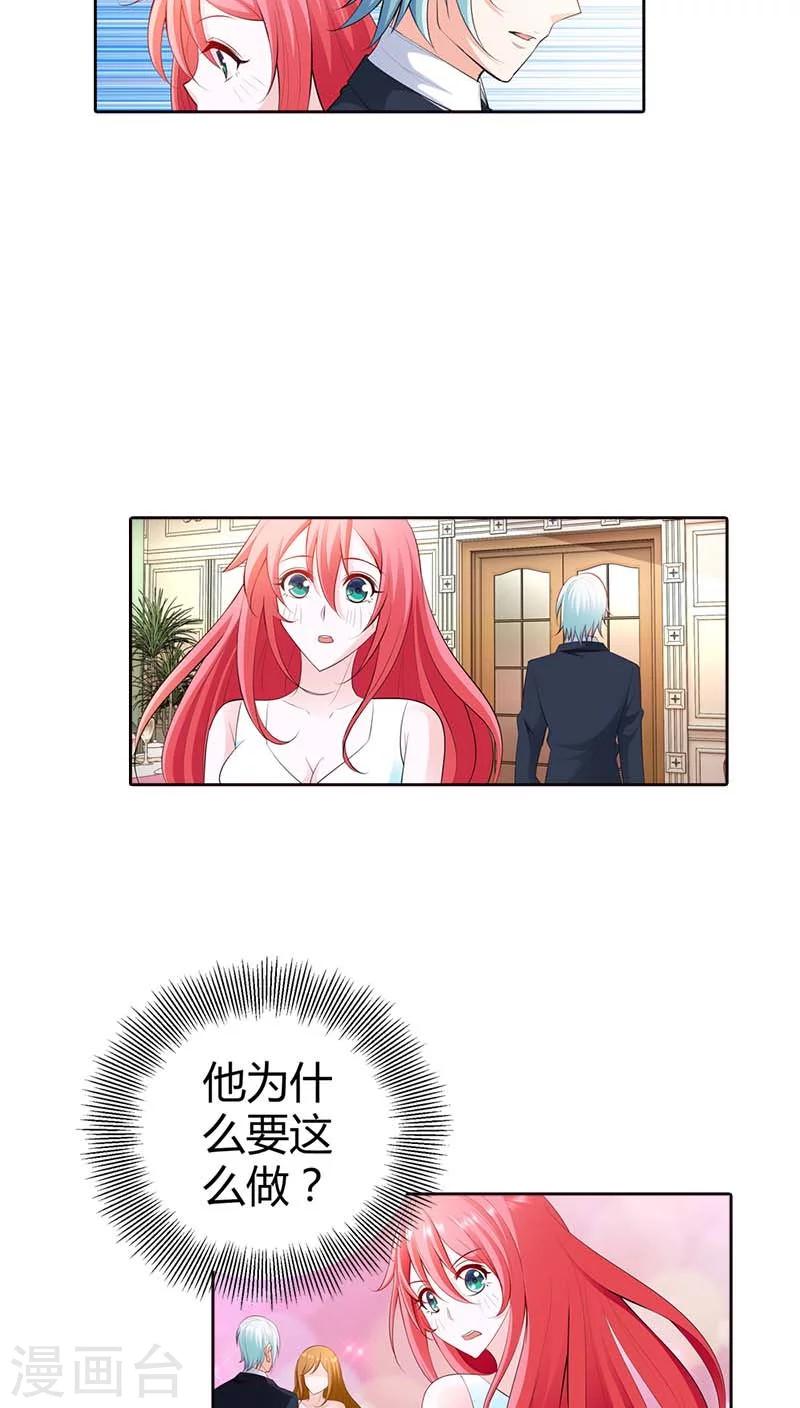 第65话 参加他妻子的生日宴-第66话