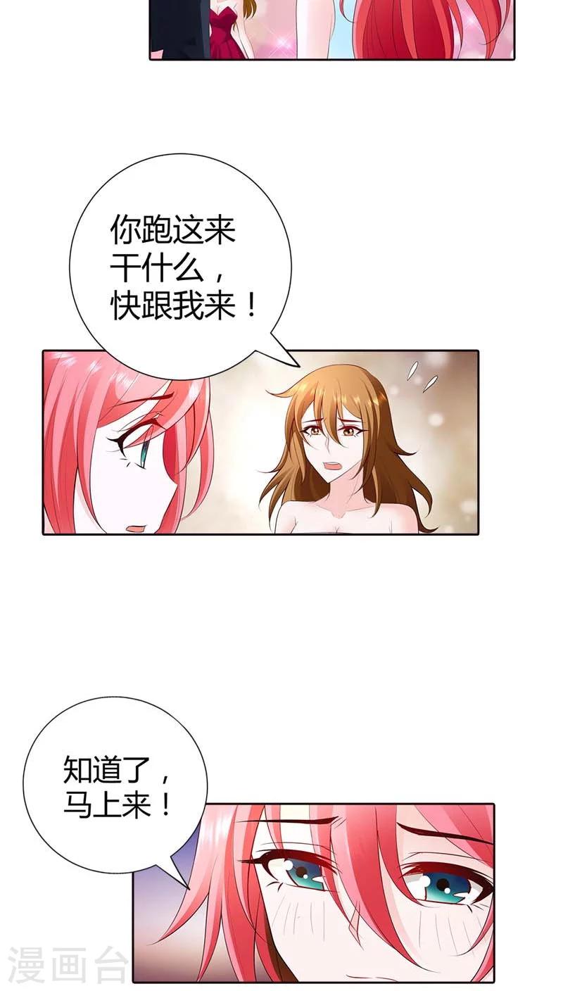 第65话 参加他妻子的生日宴-第66话