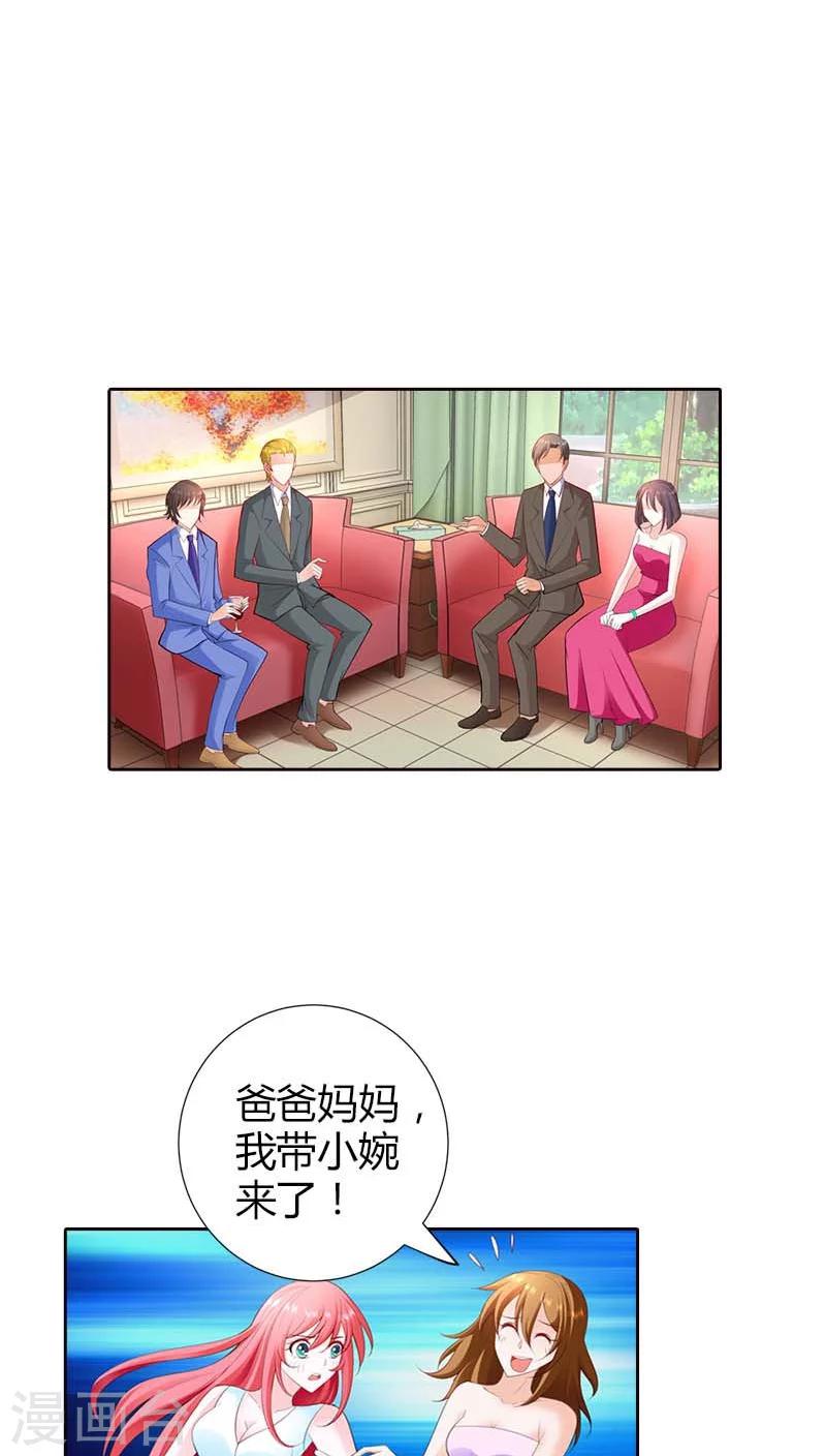 第65话 参加他妻子的生日宴-第66话