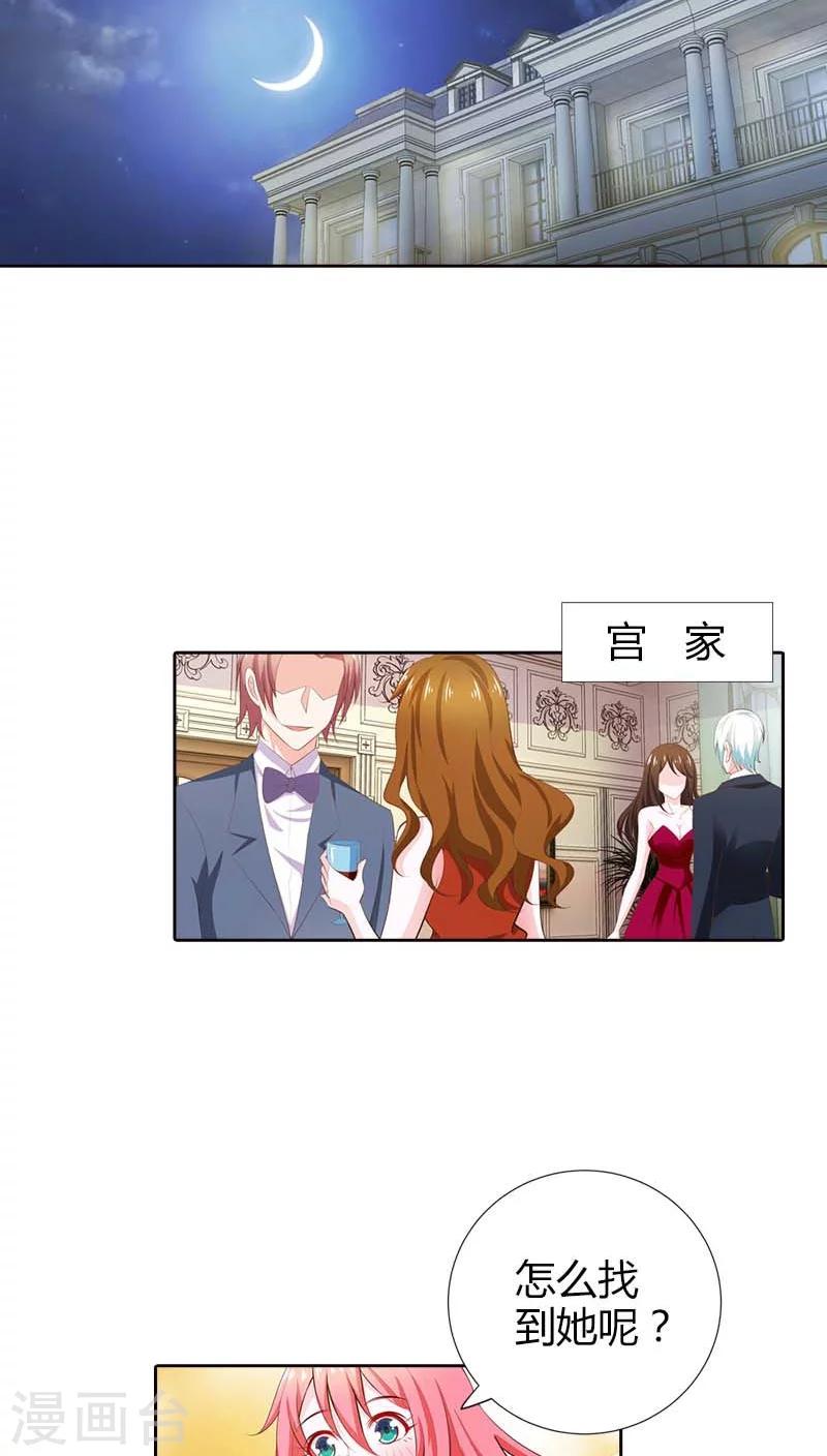 第65话 参加他妻子的生日宴-第66话