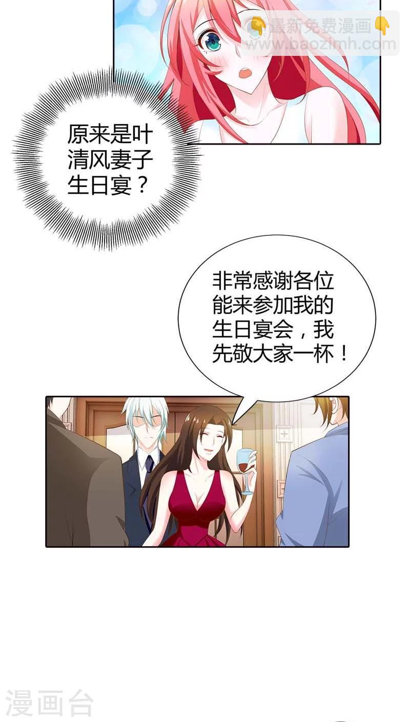 第65话 参加他妻子的生日宴-第66话