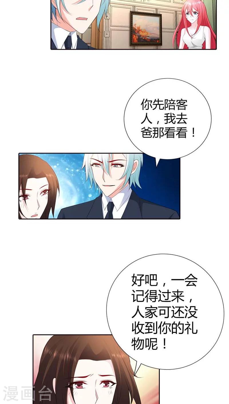 第65话 参加他妻子的生日宴-第66话