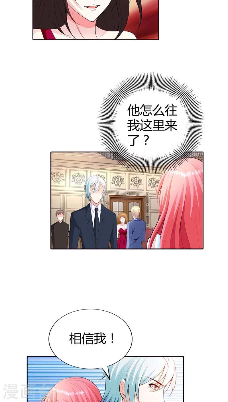 第65话 参加他妻子的生日宴-第66话