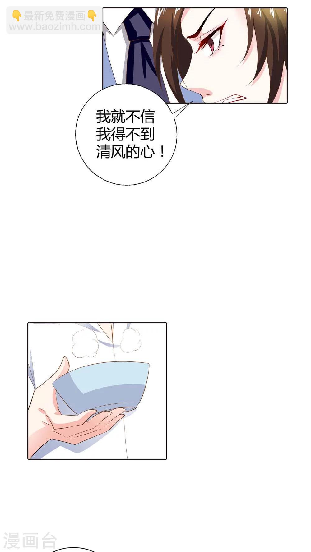 第67话 我就不信得不到你的心-第68话