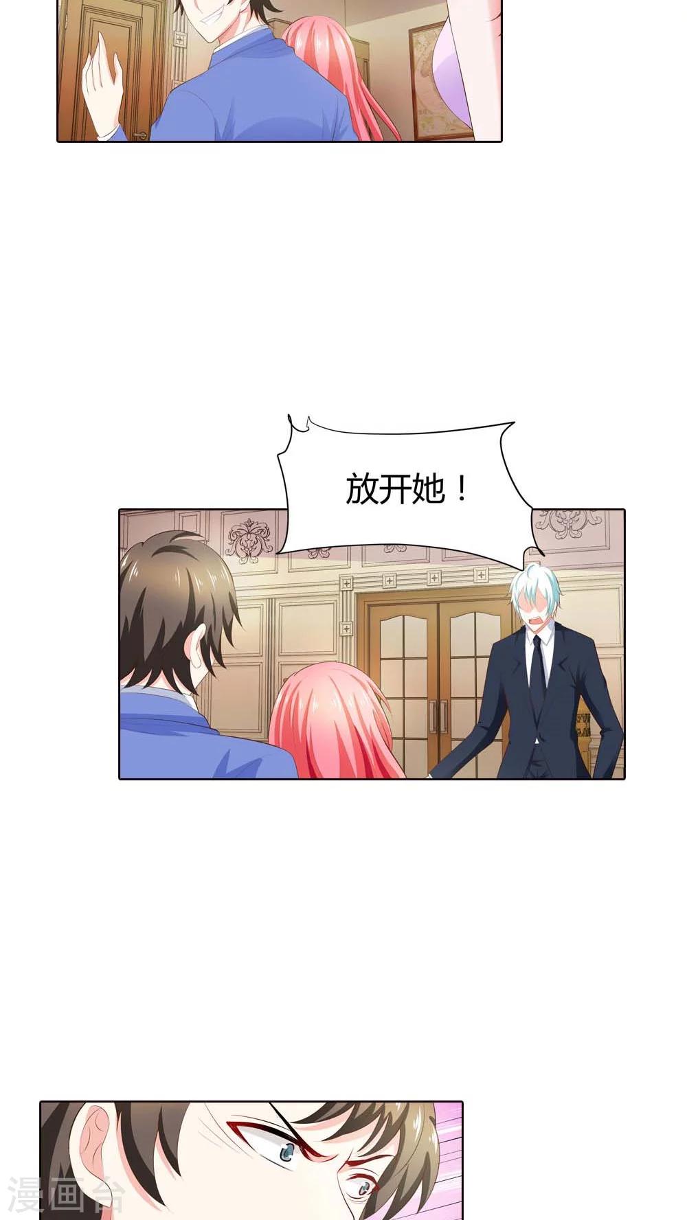 第67话 我就不信得不到你的心-第68话