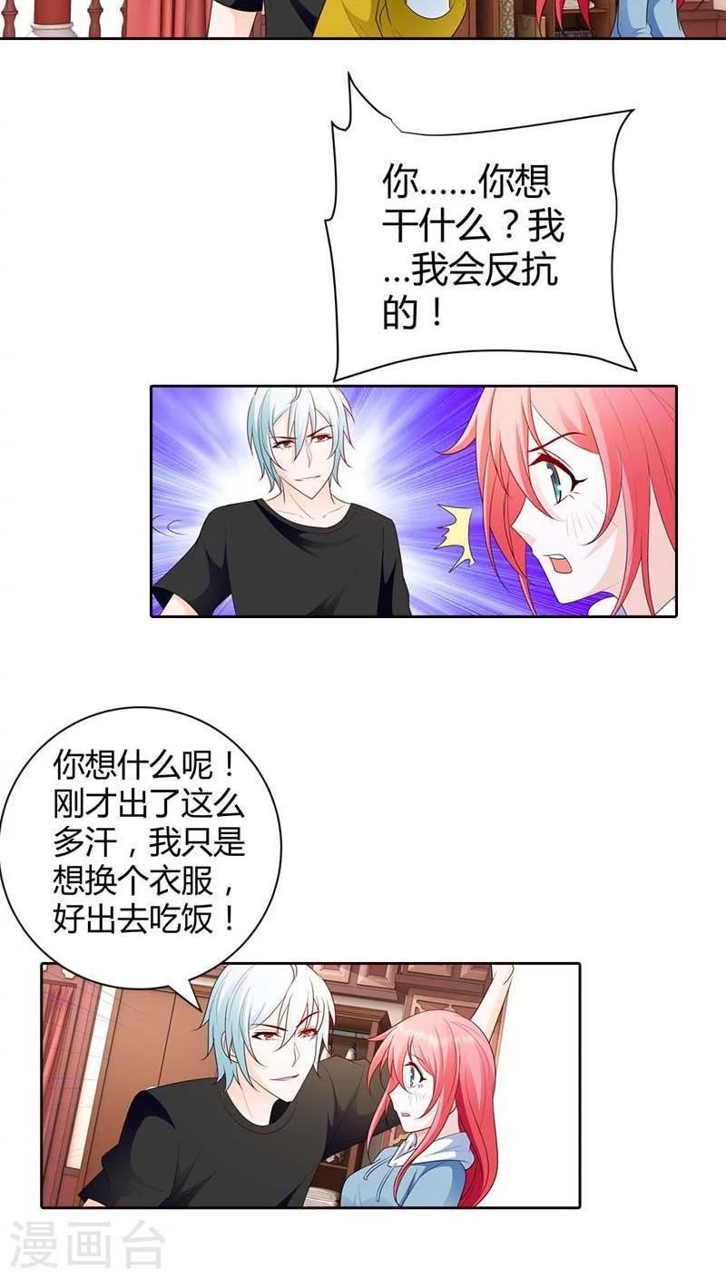 第69话 真是丢人丢大了-第70话