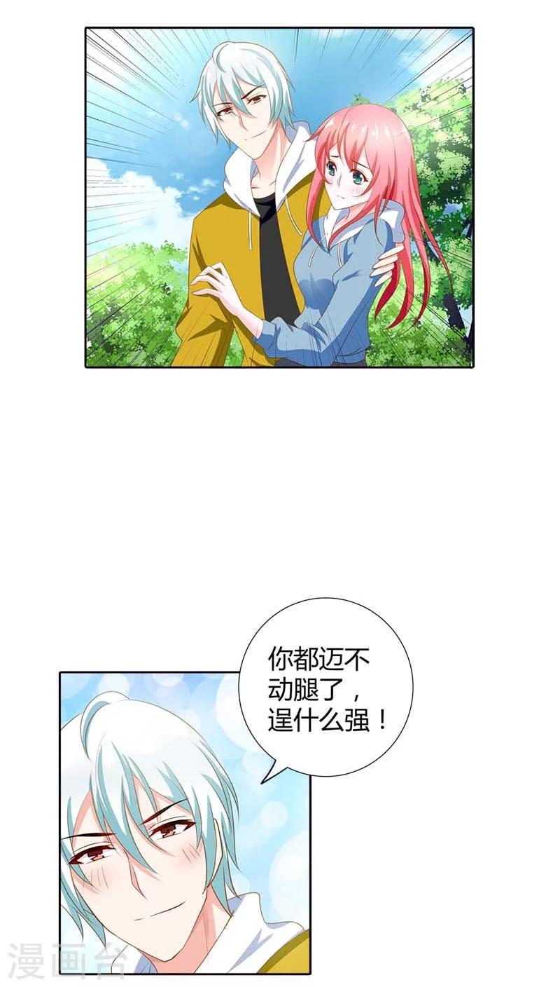 第69话 真是丢人丢大了-第70话