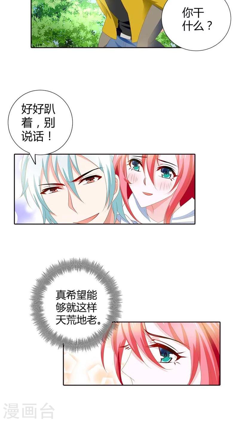 第69话 真是丢人丢大了-第70话