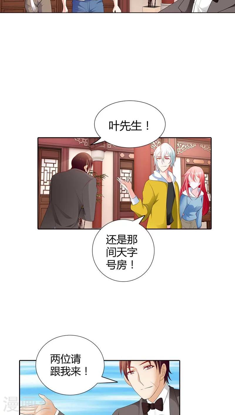第69话 真是丢人丢大了-第70话