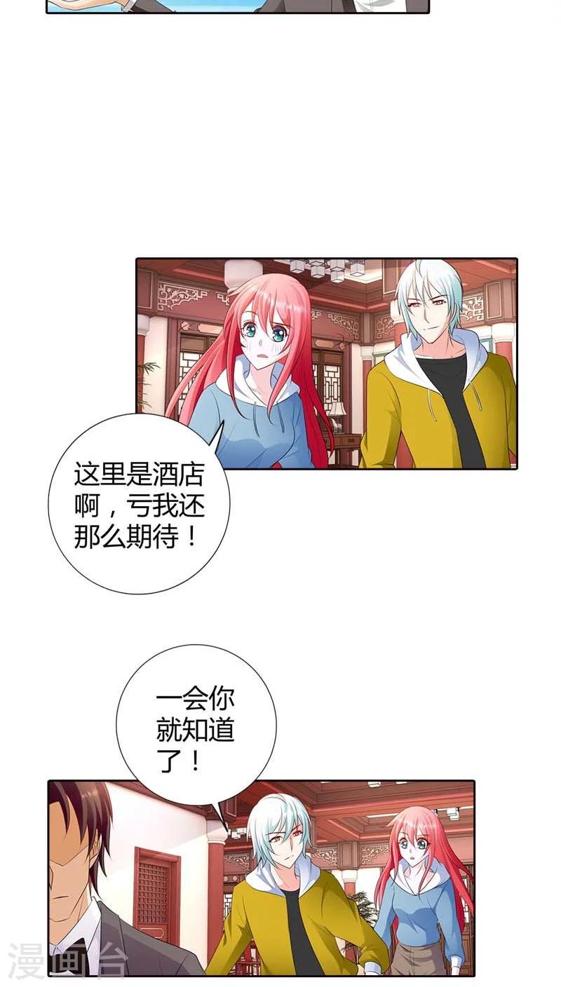 第69话 真是丢人丢大了-第70话