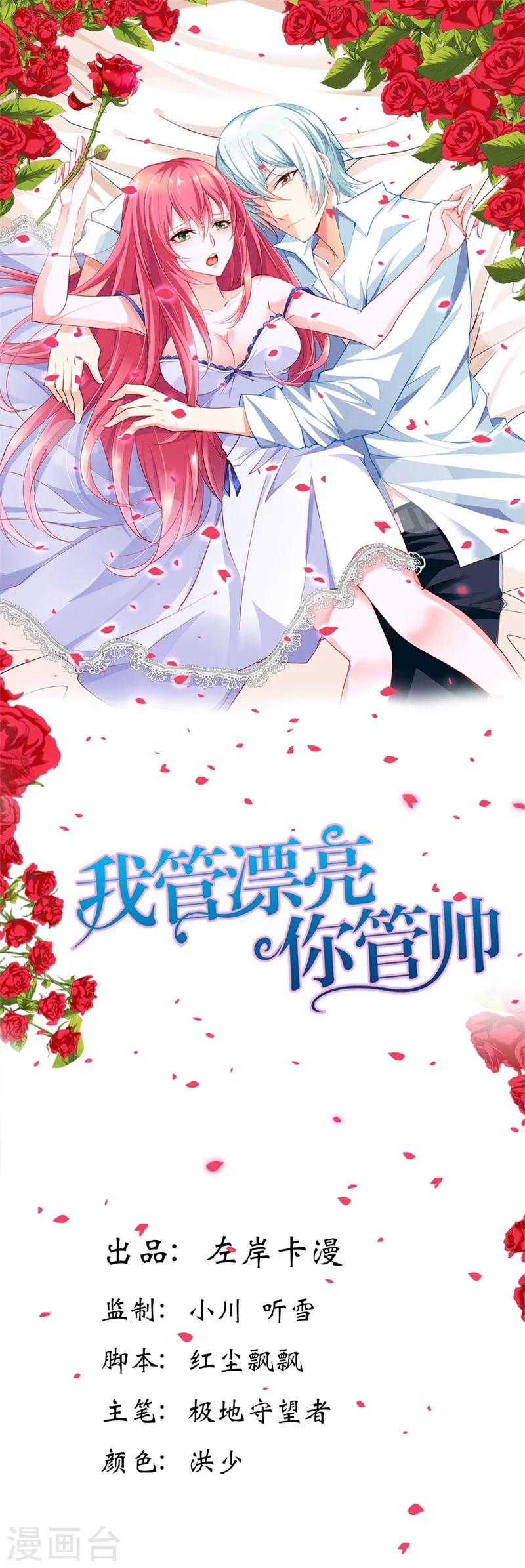 第8话 林二小姐还真狠啊-第8话