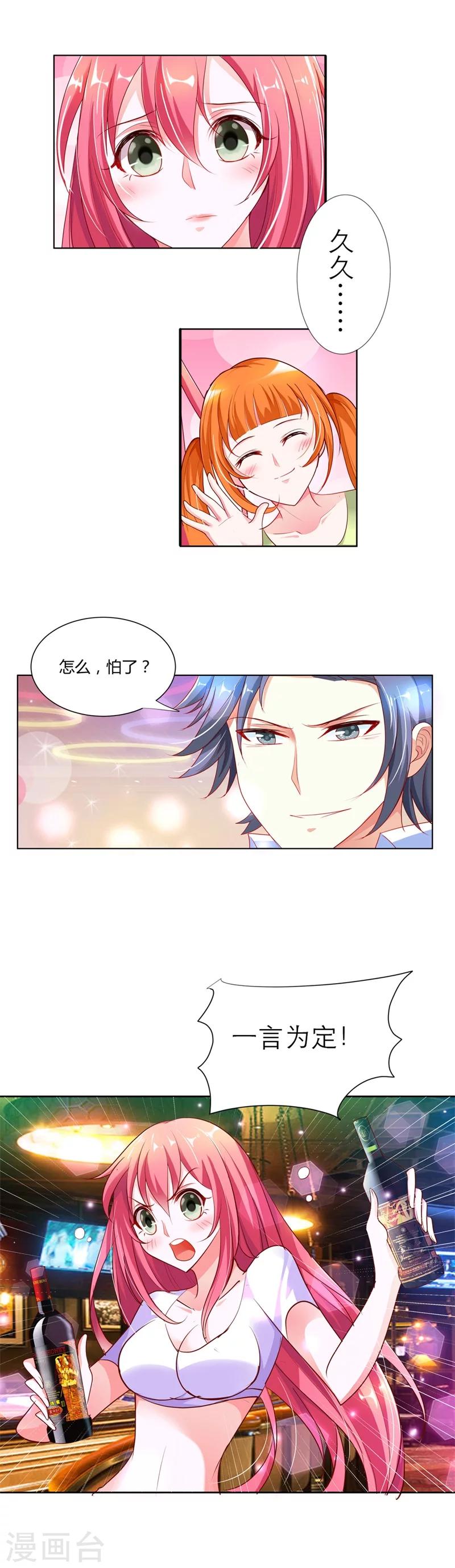 第8话 林二小姐还真狠啊-第8话
