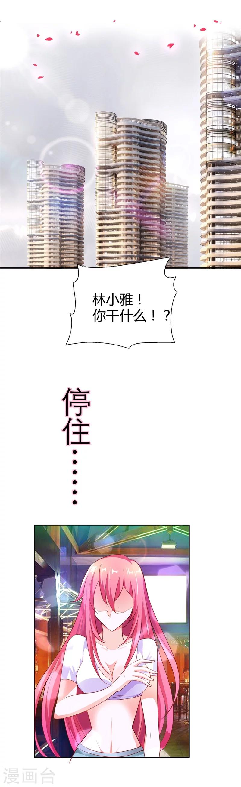 第8话 林二小姐还真狠啊-第8话