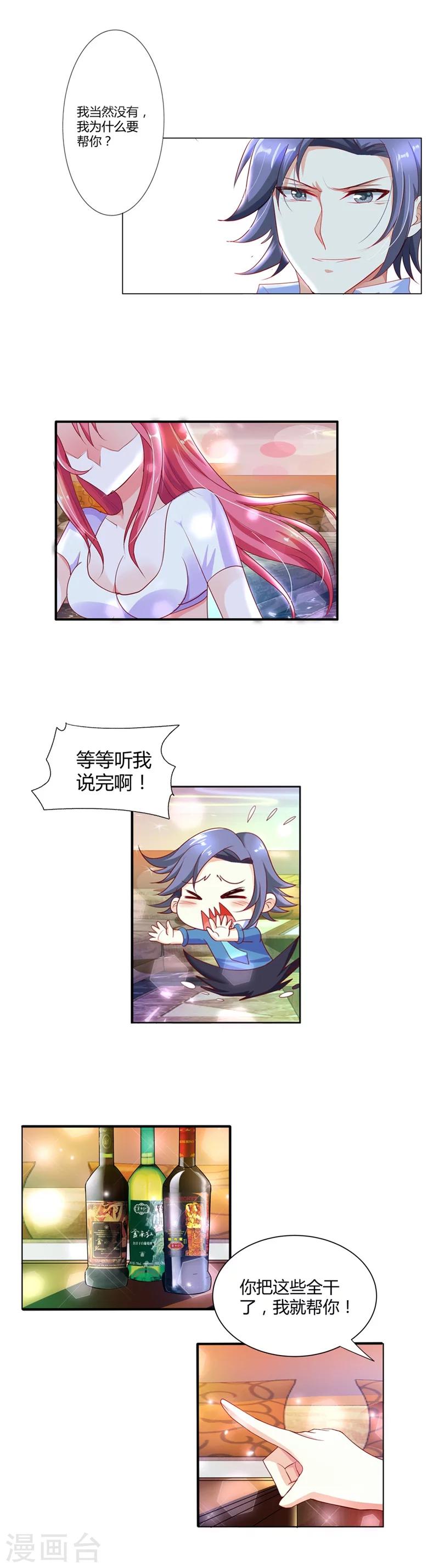 第8话 林二小姐还真狠啊-第8话