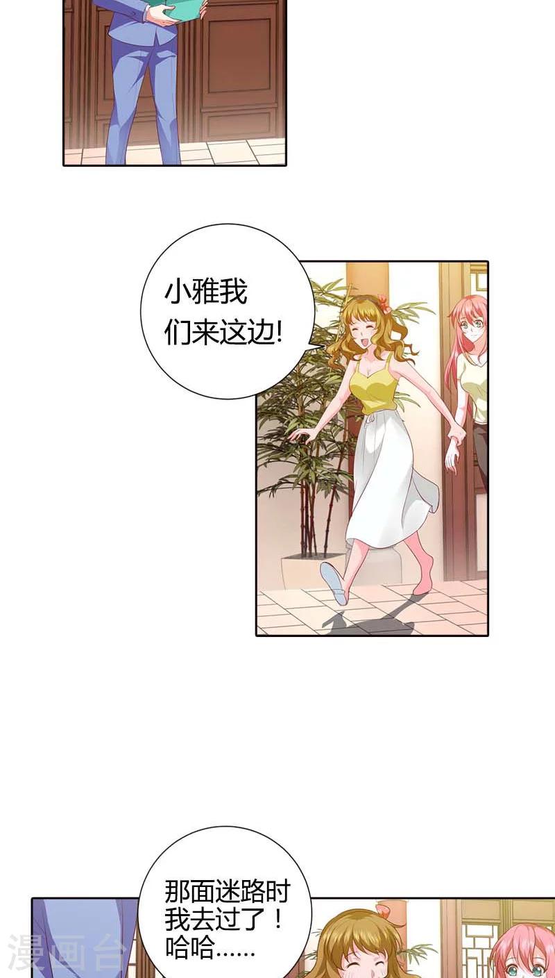 第71话 相亲-第72话