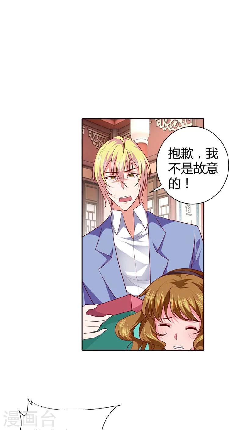 第71话 相亲-第72话