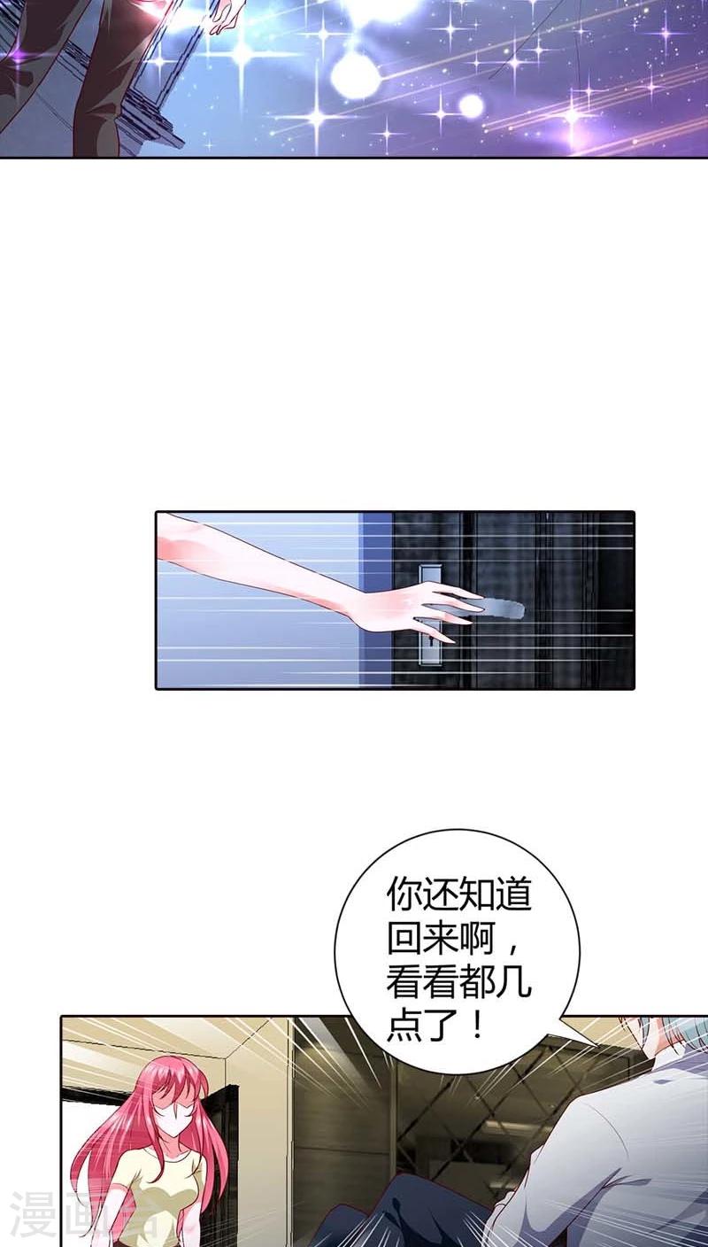 第73话 我们开始吧-第74话