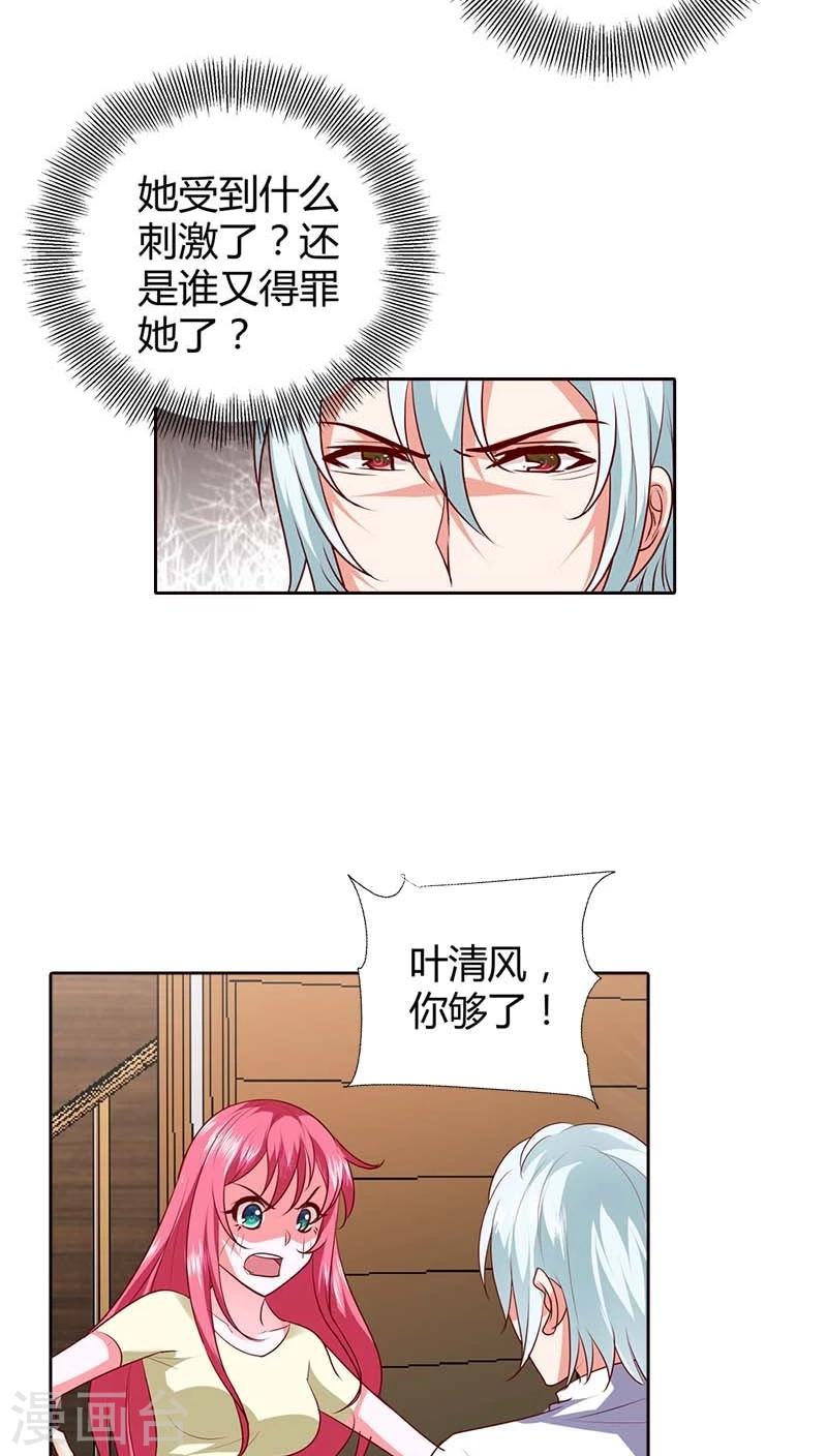 第73话 我们开始吧-第74话