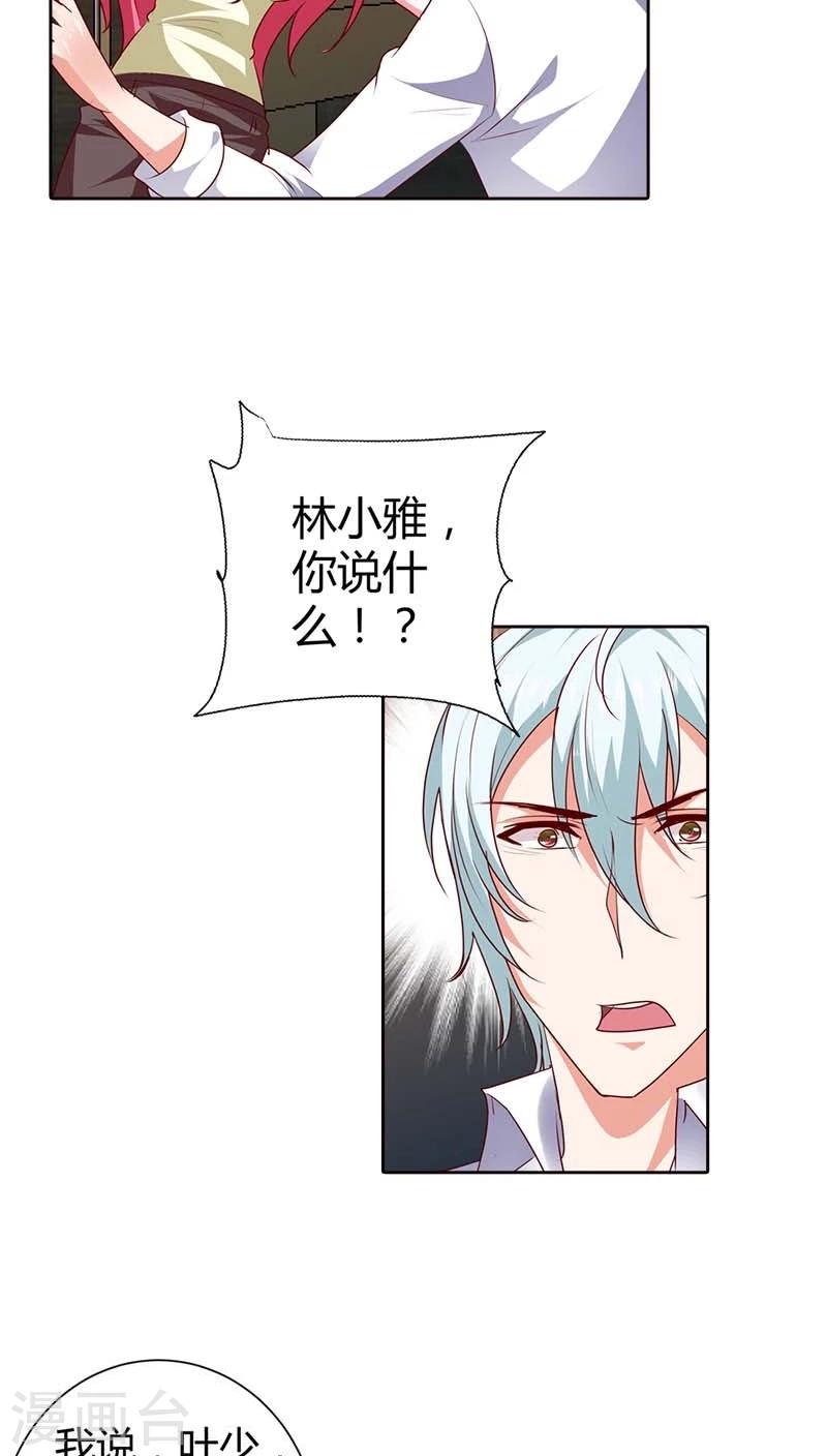 第73话 我们开始吧-第74话