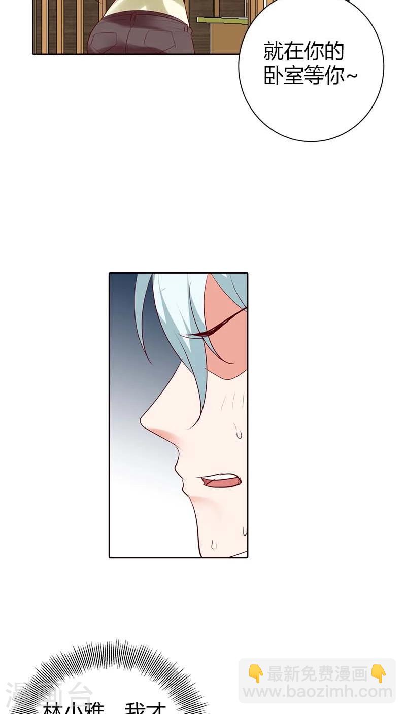 第73话 我们开始吧-第74话