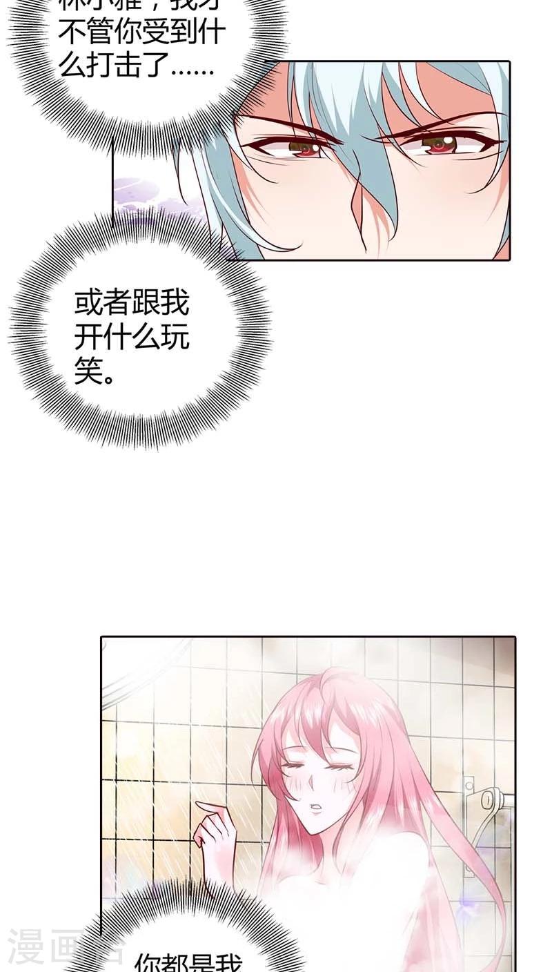 第73话 我们开始吧-第74话