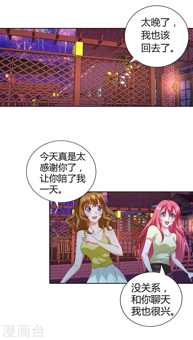 第73话 我们开始吧-第74话