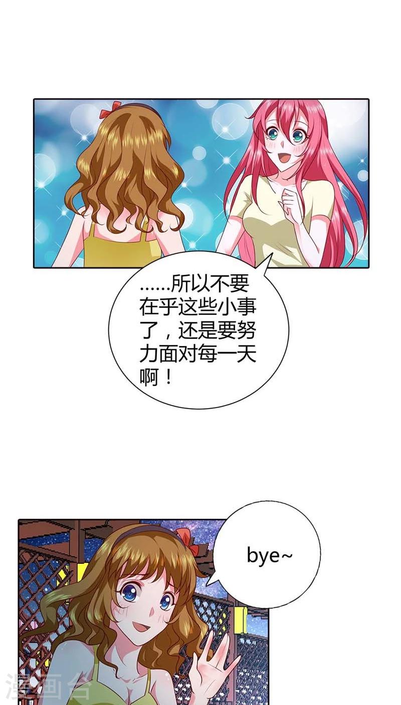 第73话 我们开始吧-第74话