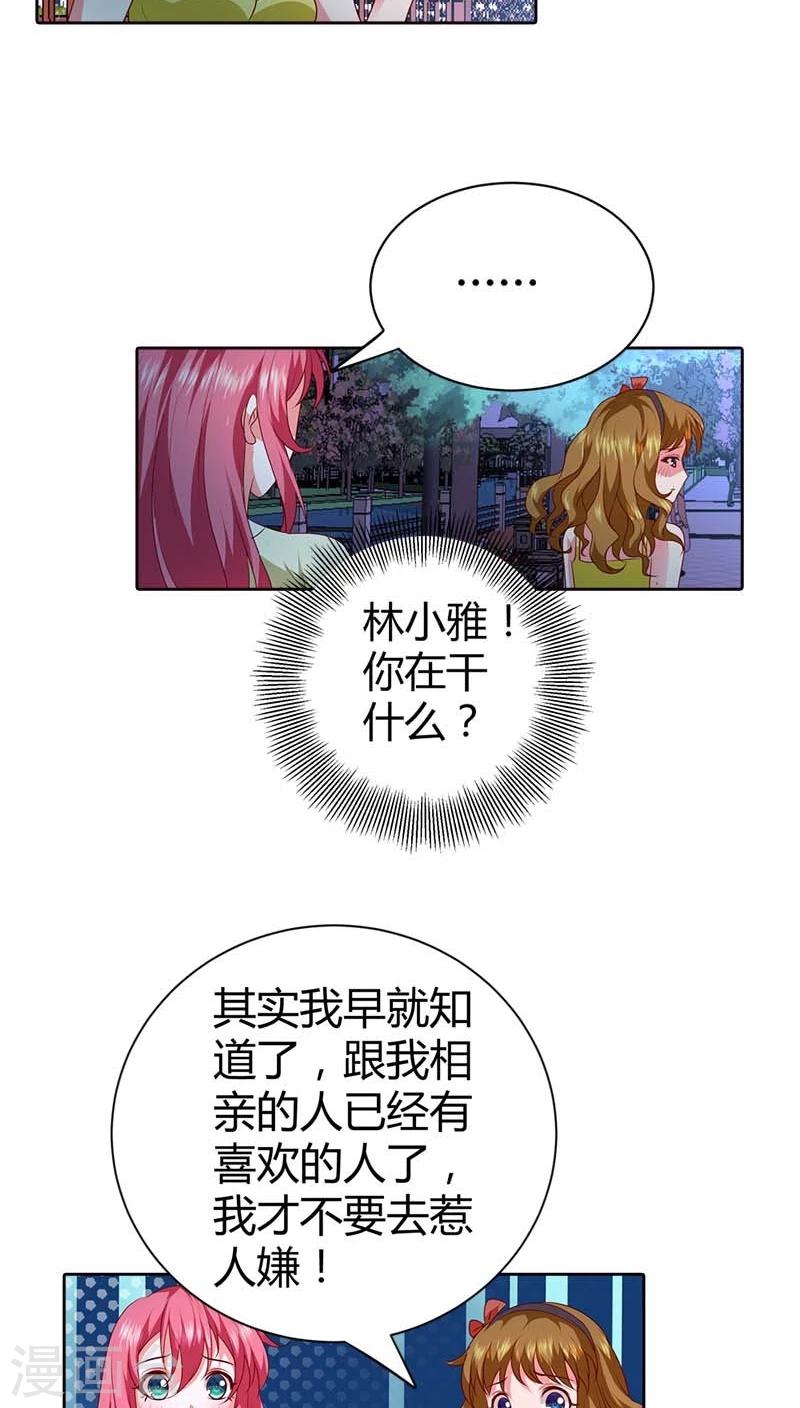 第73话 我们开始吧-第74话