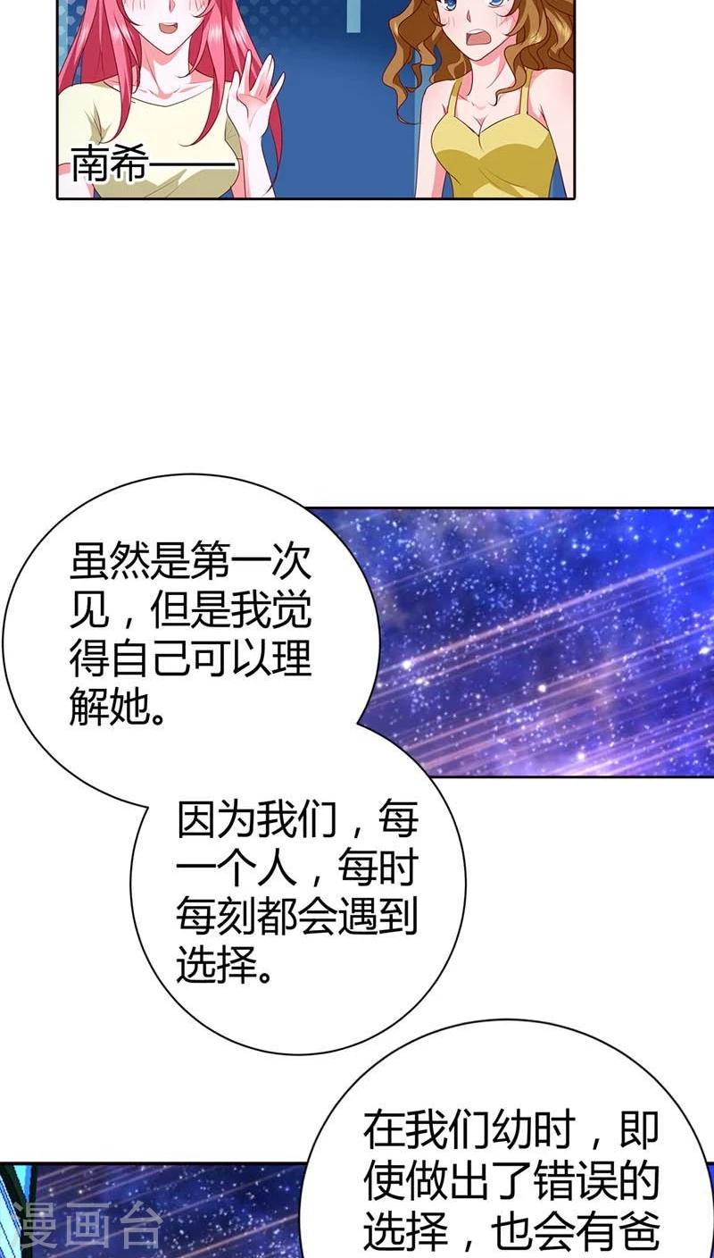 第73话 我们开始吧-第74话