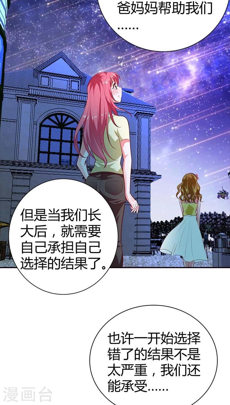 第73话 我们开始吧-第74话