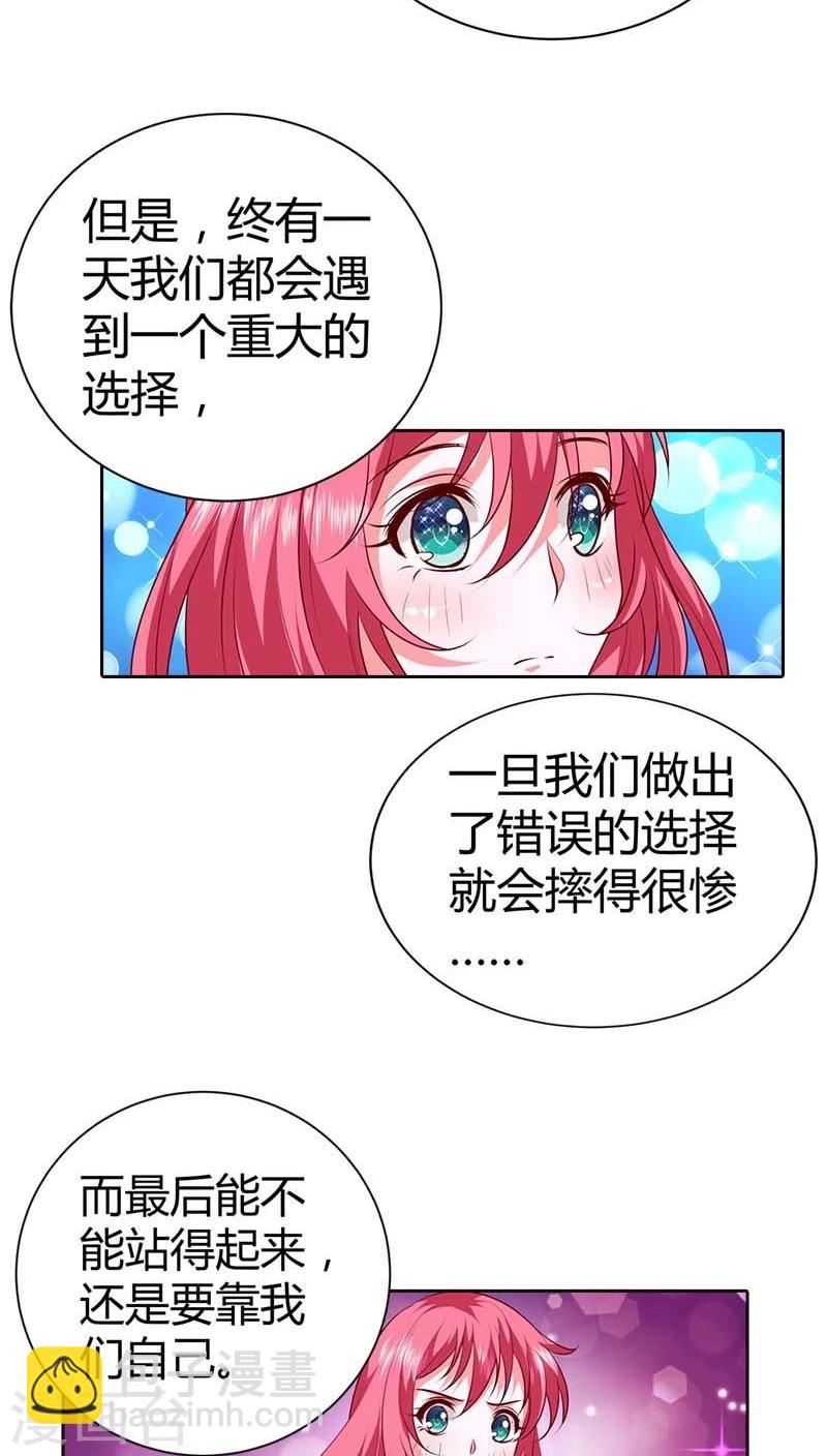 第73话 我们开始吧-第74话