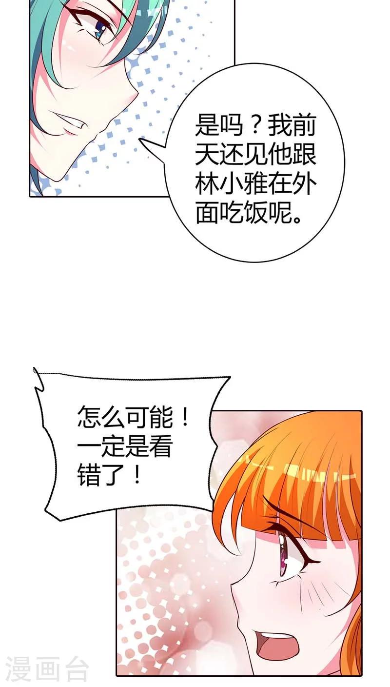 第75话 清风只能是我的-第76话