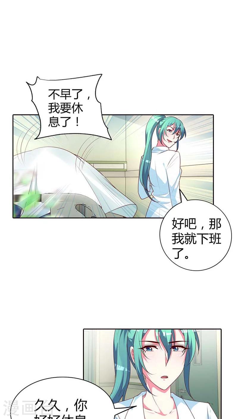 第75话 清风只能是我的-第76话