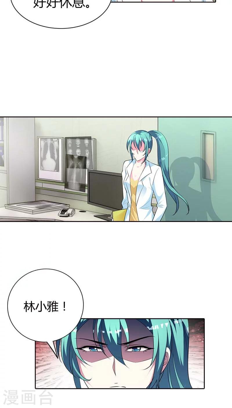 第75话 清风只能是我的-第76话