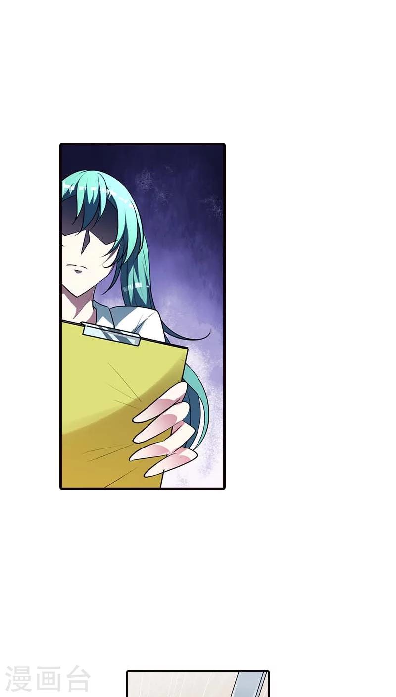 第75话 清风只能是我的-第76话
