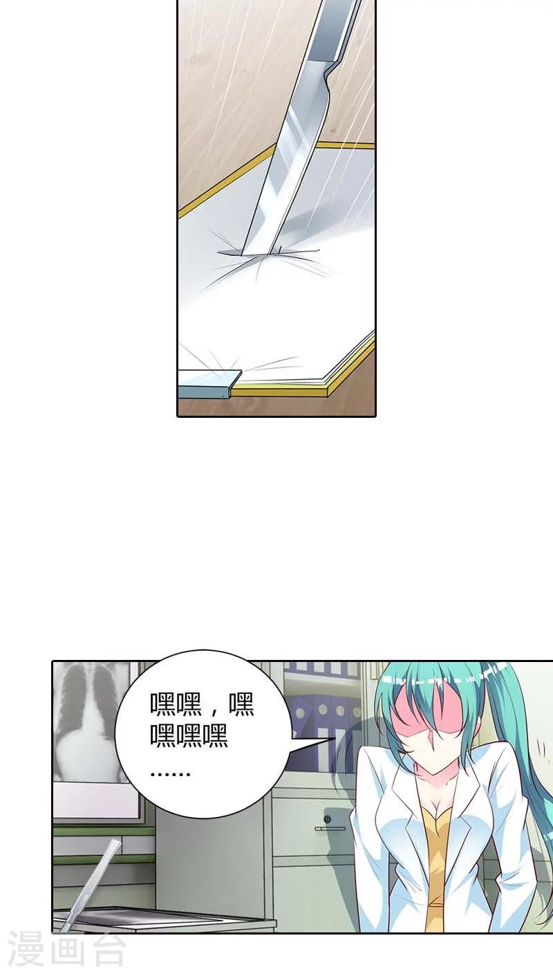 第75话 清风只能是我的-第76话