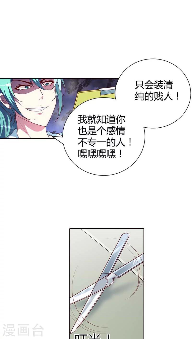 第75话 清风只能是我的-第76话