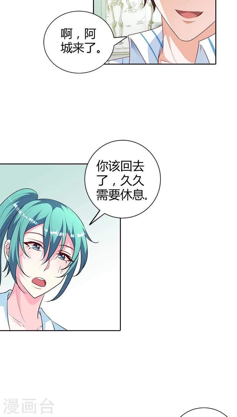第75话 清风只能是我的-第76话