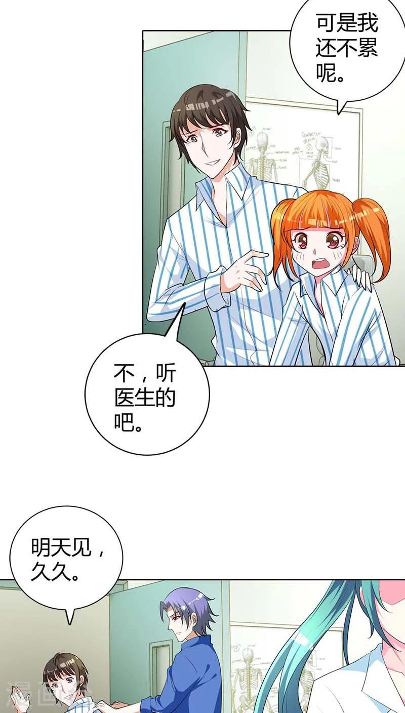 第75话 清风只能是我的-第76话