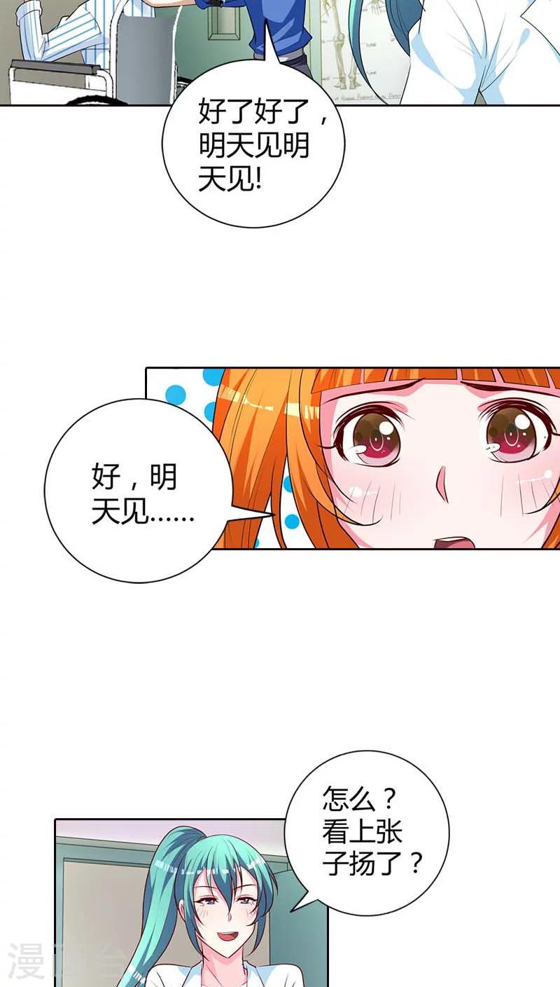 第75话 清风只能是我的-第76话
